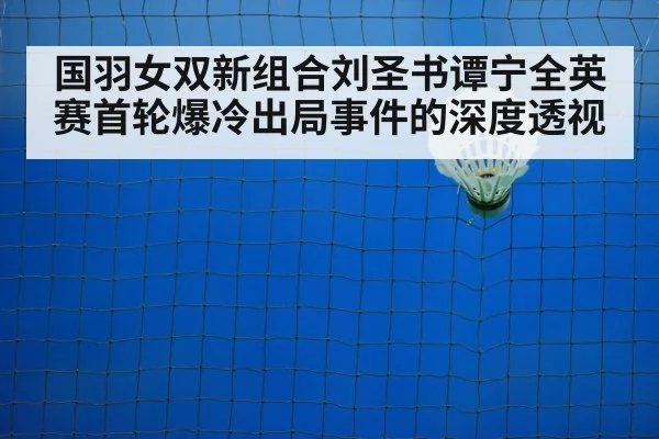 badminton training court