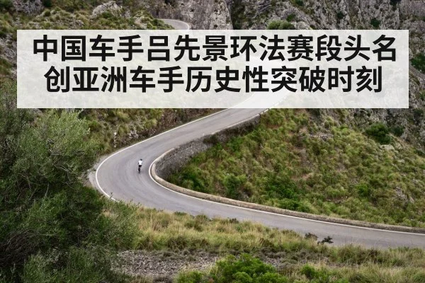 mountain climb cycling